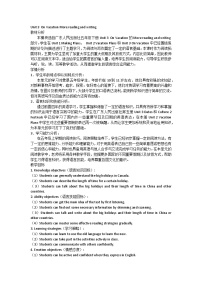 广东版 (先锋&开心)开心学英语五年级下册Unit 3 On Vacation精品教学设计