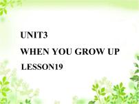 小学英语清华大学版四年级下册LESSON 19一等奖课件ppt