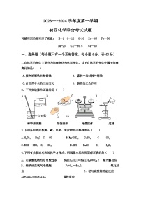 2022-2023学年广东省茂名市茂南区外研版（三起）六年级上册期末质量检测英语试卷