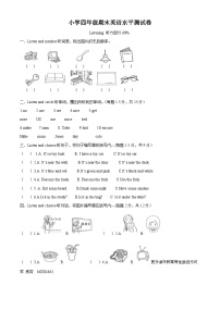 2022-2023学年广东省中山市人教PEP版四年级上册期末水平测试英语试卷