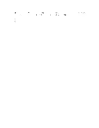 辽宁省沈阳市皇姑区2023-2024学年四年级上学期期末考试英语试题