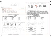 吉林省吉林市永吉县2023-2024学年四年级上学期期末考试英语试题