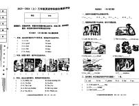 辽宁省沈阳市大东区2023-2024学年三年级上学期期末英语试题