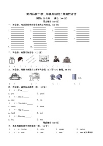 2022-2023学年河北省张家口市万全区安家堡小学冀教版（三起）三年级上册期末质量检测英语试卷(无答案)