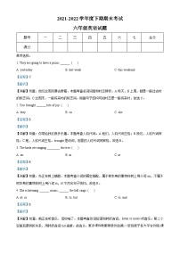 2022-2023学年河南省周口市太康县外研版（三起）六年级下册期末质量检测英语试卷