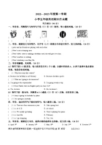 2022-2023学年江西省鹰潭市余江区人教PEP版五年级下册期末质量检测英语试卷(无答案)