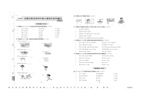 安徽省阜阳市2022-2023学年四年级上学期期末英语试题