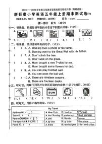 福建省泉州市石狮市2023-2024学年五年级上学期期末英语测试卷