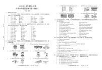 广东省东莞市2023-2024学年六年级上学期期末英语综合练习试卷