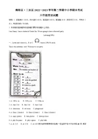 2022-2023学年广东省佛山市三水区人教PEP版六年级下册期末质量检测英语试卷