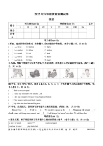 2022-2023学年贵州省铜仁市思南县湘少版（三起）六年级下册小升初模拟测试英语试卷（含听力音频）