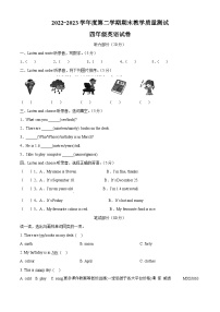 2022-2023学年河北省邯郸市临漳县冀教版（三起）四年级下册期末质量检测英语试卷