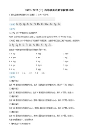 61，2022-2023学年安徽省阜阳市临泉县人教PEP版四年级上册期末检测英语试卷