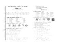 山东省济宁市汶上县2022-2023学年六年级上学期期末考试英语试题