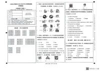 云南省文山壮族苗族自治州丘北县南部片区联考2023-2024学年六年级上学期12月期末英语试题