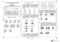 云南省文山壮族苗族自治州丘北县南部片区联考2023-2024学年三年级上学期12月期末英语试题