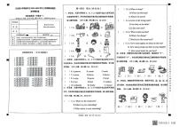 云南省文山壮族苗族自治州丘北县南部片区联考2023-2024学年四年级上学期12月期末英语试题