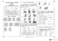 云南省文山壮族苗族自治州丘北县南部片区联考2023-2024学年五年级上学期12月期末英语试题