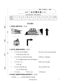 2023年秋季六年级上册英语人教PEP版试卷_单元+月考+期中期末+答案及听力材料无音频（pdf版）