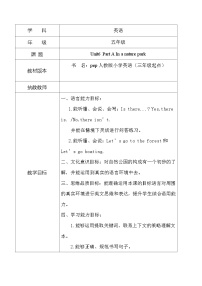 人教版 (PEP)五年级上册Unit 6 In a nature park Part A教学设计