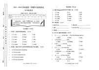 甘肃省定西市岷县2023-2024学年五年级上学期1月期末英语试题