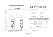 江苏省盐城市滨海县实验小学2022-2023学年三年级上学期期中英语试题