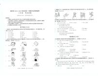 贵州省遵义市播州区2022-2023学年六年级上学期期末英语学业质量监测试题