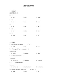 期末（试题）译林版（三起）英语四年级上册