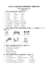 2022-2023学年江苏省苏州市吴中区碧波实验小学译林版（三起）四年级上册期末质量检测英语试卷