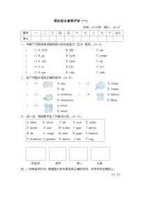 期末+（试题）人教PEP英语三年级下册.