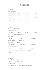 期末考前冲刺卷（试题）译林版（三起）英语四年级上册 (1)