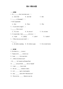 期末模拟（试题）人教PEP版英语六年级上册 (1)