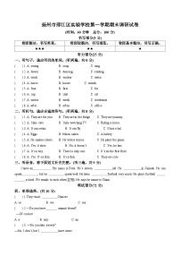 2022-2023学年江苏省扬州市邗江区实验学校译林版（三起）五年级上册期末质量检测英语试卷