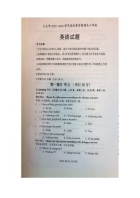 黑龙江省大庆市2023-2024学年六年级上学期1月期末英语试题