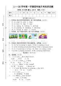 月考+（试题）+外研版（三起）英语四年级上册