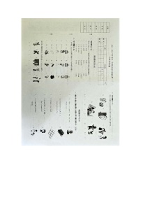 辽宁省葫芦岛市绥中县2023-2024学年三年级上学期1月期末英语试题