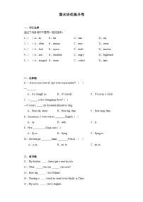 期末（试题）+外研版+（三起）+英语六年级上册