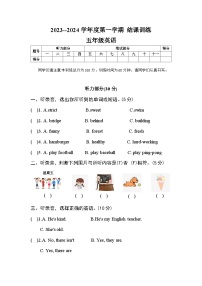 2023-2024学年度第一学期五年级英语 期末结课训练 （含听力+答案）