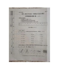 陕西省宝鸡市金台区五里庙小学2023-2024学年三年级上学期期末英语试题