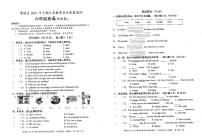 零陵区2021年六年级上册英语期末统测试题（含答题卡）