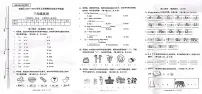 云南省昆明市官渡区2023-2024学年三年级上学期1月期末英语试题