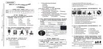 云南省昆明市官渡区2023-2024学年六年级上学期1月期末英语试题