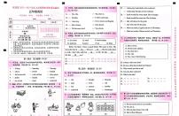 云南省昆明市官渡区2023-2024学年五年级上学期1月期末英语试题