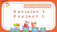 小学英语沪教牛津版(六三制一起)三年级下册Revision 1优质教学ppt课件