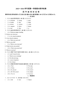 2023-2024学年吉林省吉林市磐石市人教PEP版四年级上册期末教学检测英语试卷(无答案)