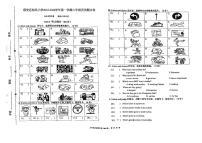 福建省厦门市翔安区和风小学2023-2024学年六年级上学期期末英语考试