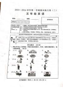 山西省吕梁市方山县城内二小2023-2024学年五年级上学期期末英语练习卷