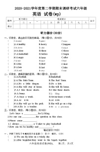 河北省保定市望都县2020-2021学年六年级下学期期末英语试题