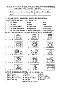 黑龙江省哈尔滨市道里区2023-2024年六年级上学期英语期末考试题（五四制）