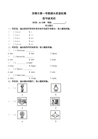 2022-2023学年山东省济南市商河县人教PEP版四年级上册期末质量检测英语试卷